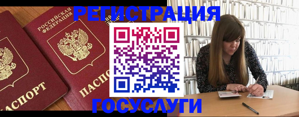 прописка законно в Чусовом