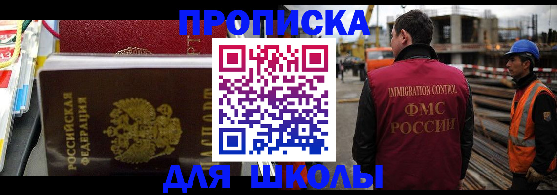 временная регистрация недорого в Чусовом