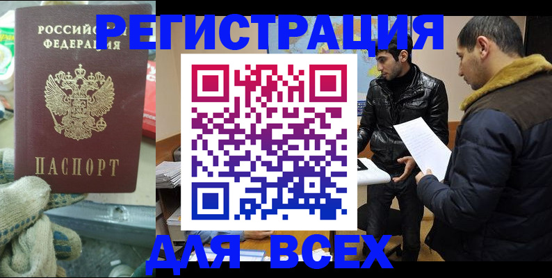 временная регистрация в квартире в Чусовом